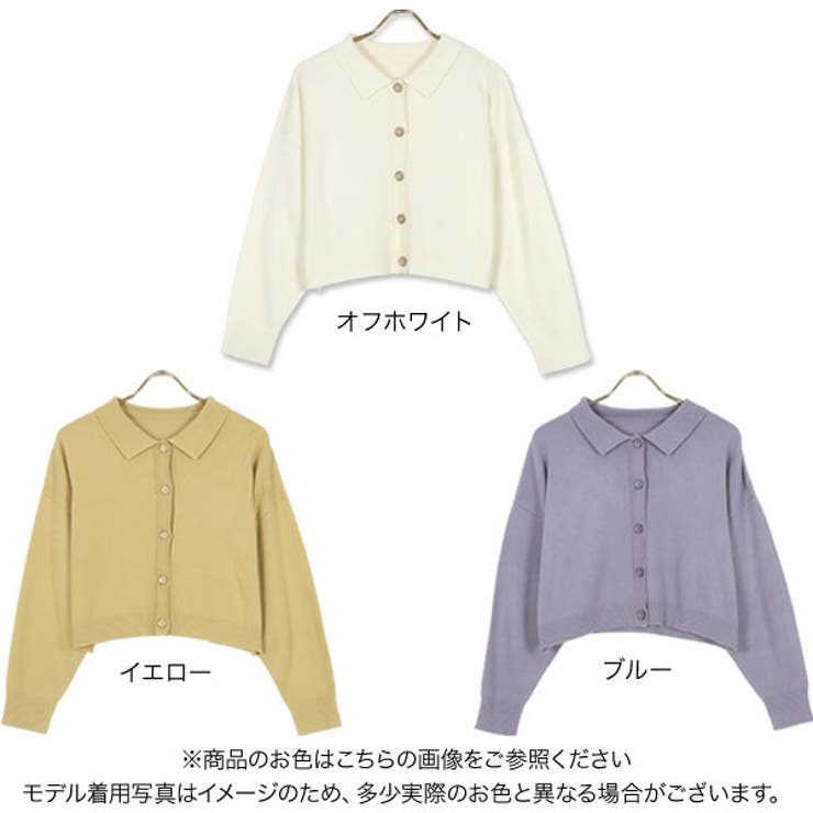 襟付きニットカーディガン［C5977］