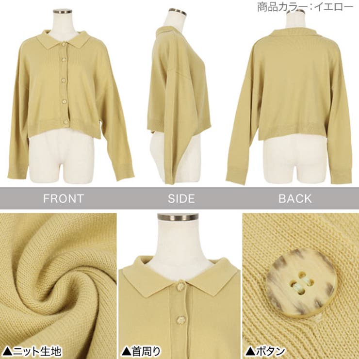 襟付きニットカーディガン［C5977］