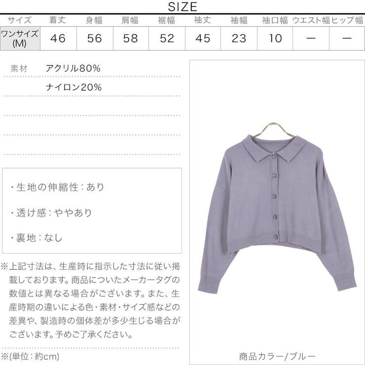 襟付きニットカーディガン［C5977］