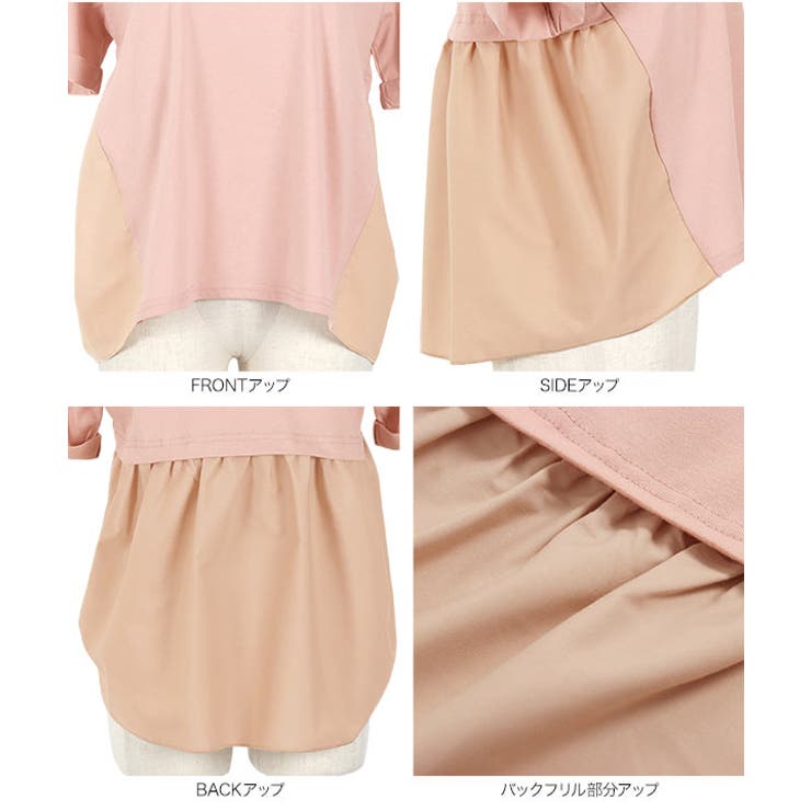 バックフリルドッキングTシャツ [C6024] レディース | KOBE LETTUCE | 詳細画像15 