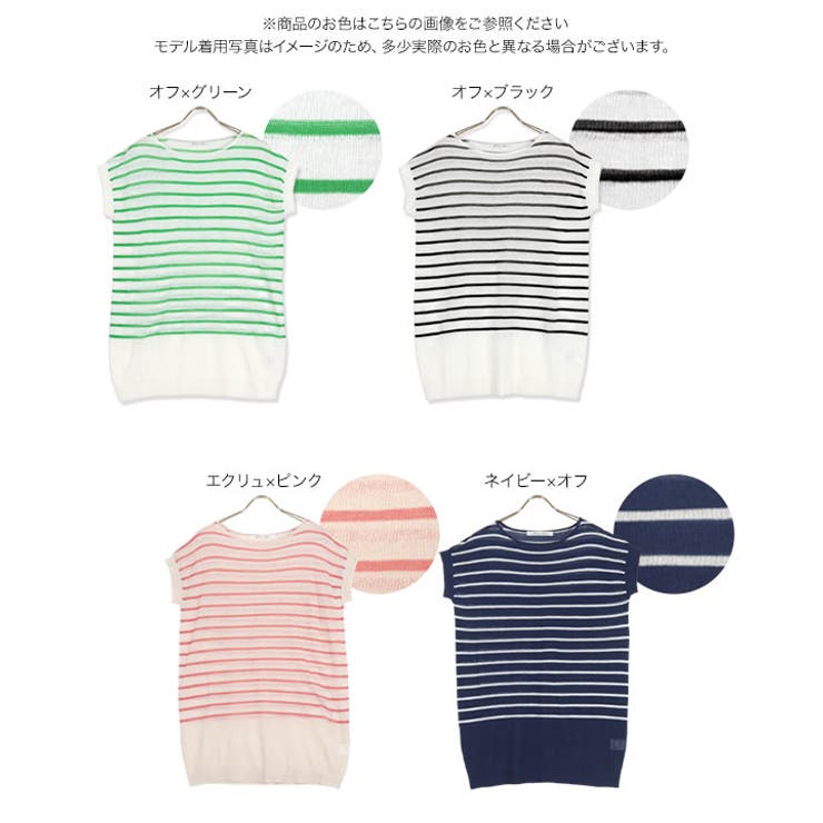 涼感シアーボーダーニットチュニック [C6111] トップス | KOBE LETTUCE | 詳細画像10 