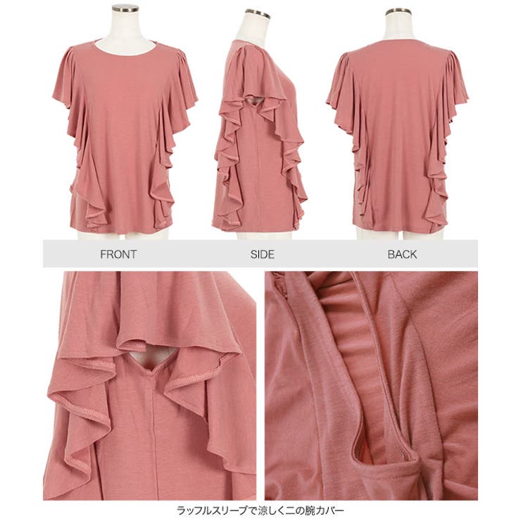 ラッフルスリーブデザインTシャツ［C6138］ | KOBE LETTUCE | 詳細画像23 