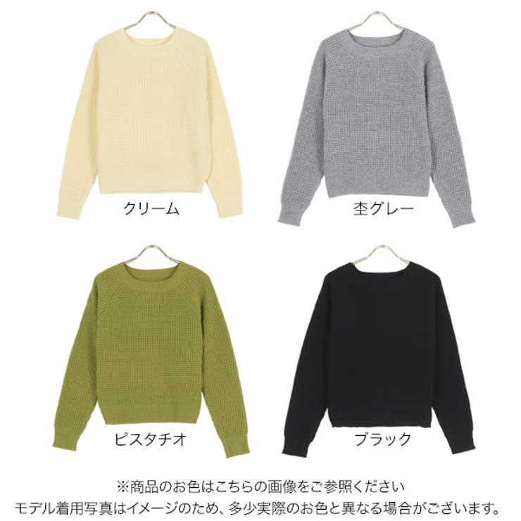 ワッフル編みラグランスリーブニット［C6151］ 秋 秋服 | KOBE LETTUCE | 詳細画像2 