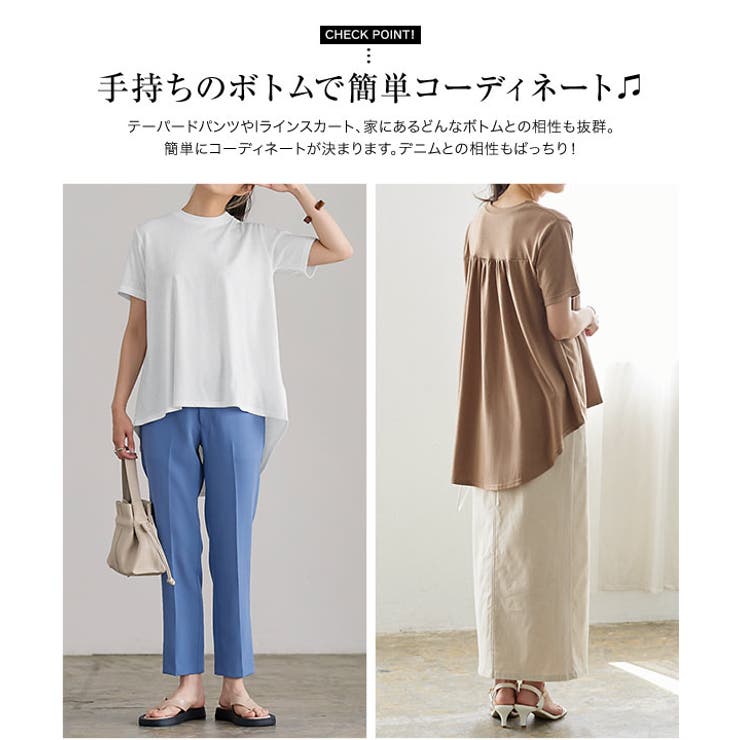 バックギャザーアシンメトリーチュニックTシャツ [C6184] レディース | KOBE LETTUCE | 詳細画像6 