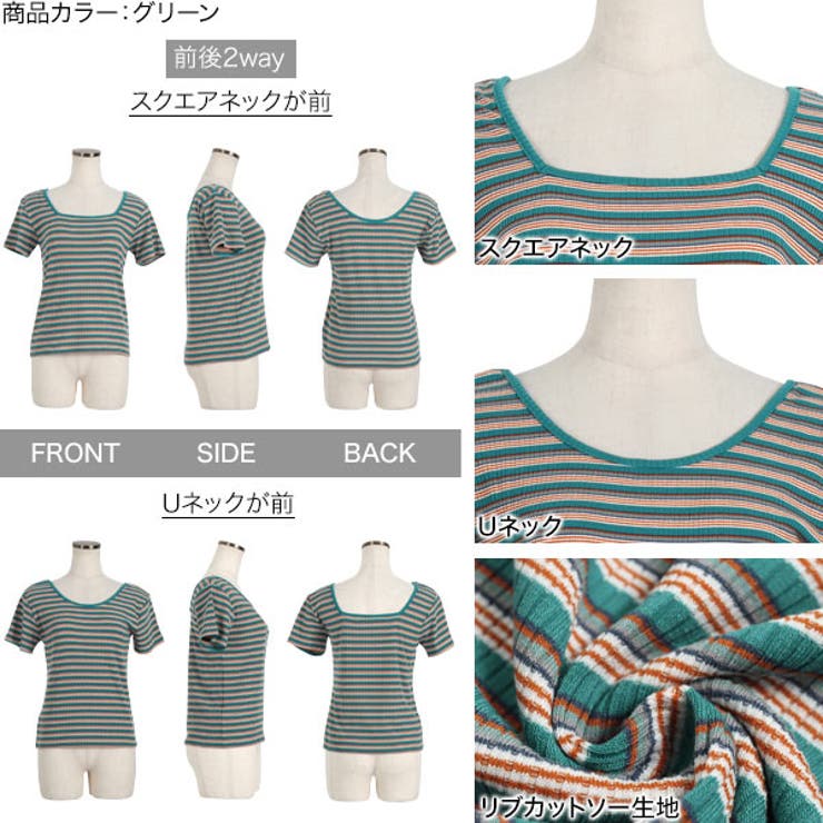 スクエア Uネック2wayマルチボーダーTシャツ [C6241] | KOBE LETTUCE | 詳細画像3 