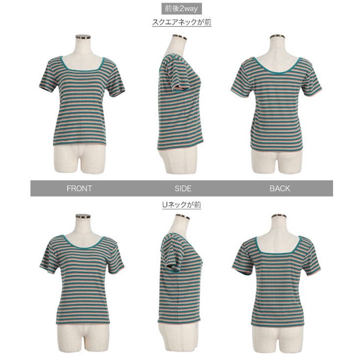 スクエア Uネック2wayマルチボーダーTシャツ [C6241] | KOBE LETTUCE | 詳細画像12 