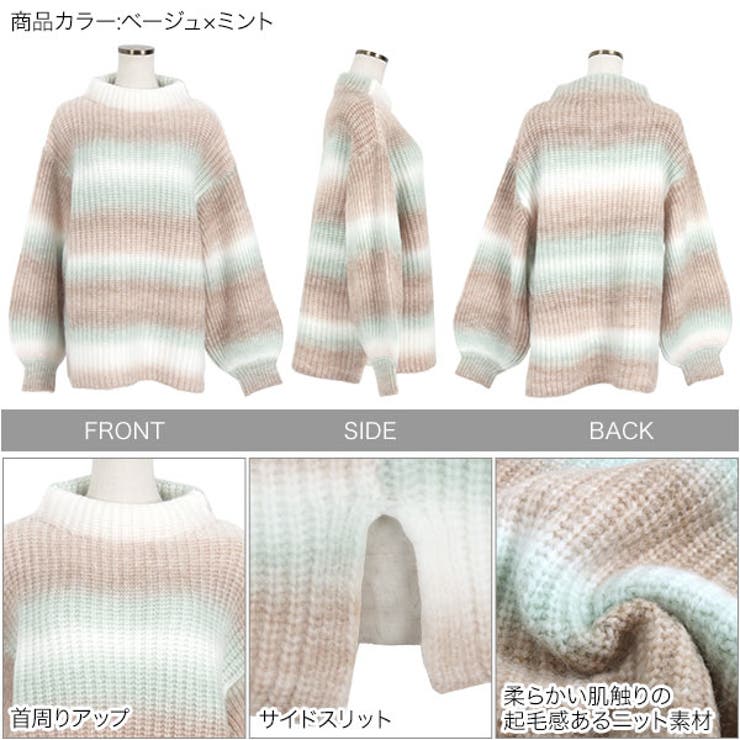 グラデーションモックネックニットトップス［C6292］ | KOBE LETTUCE | 詳細画像3 
