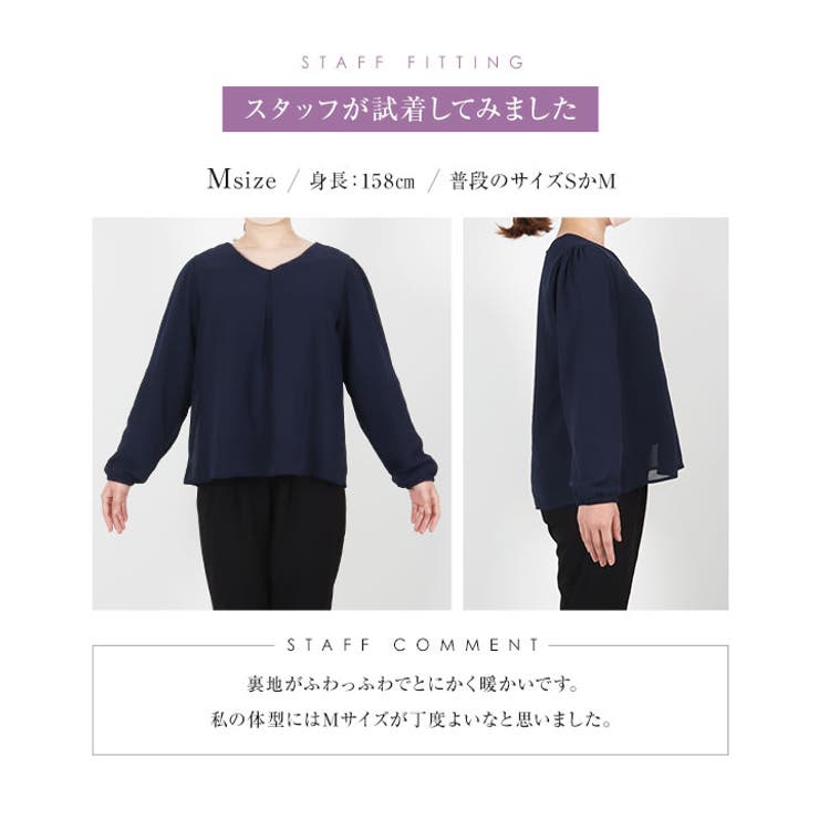 [ 裏起毛 ] あったか裏地付きシフォンブラウス［C6447］ | KOBE LETTUCE | 詳細画像6 