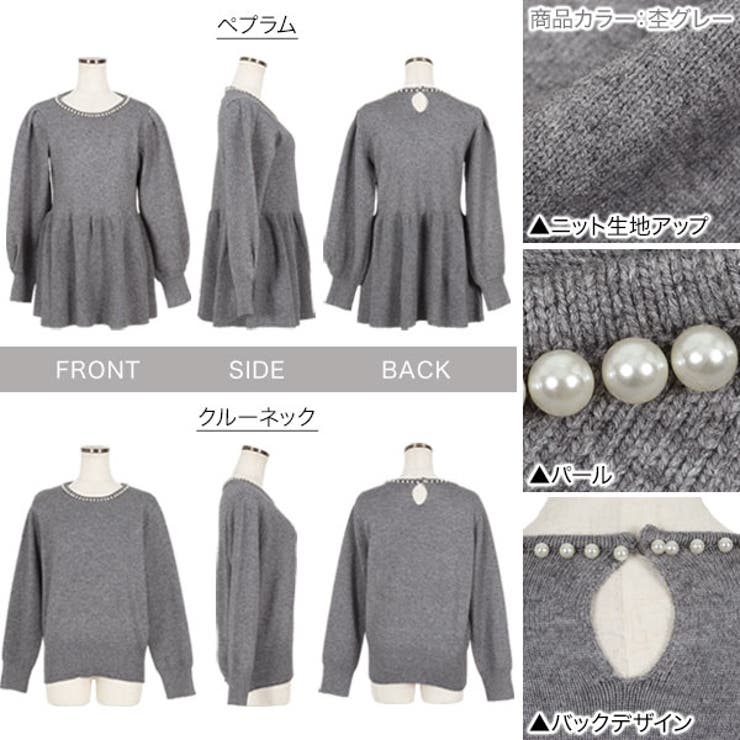 選べる2タイプ パール付きニットプルオーバー［C6505］ | KOBE LETTUCE | 詳細画像3 