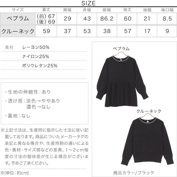 選べる2タイプ パール付きニットプルオーバー［C6505］ | KOBE LETTUCE | 詳細画像4 