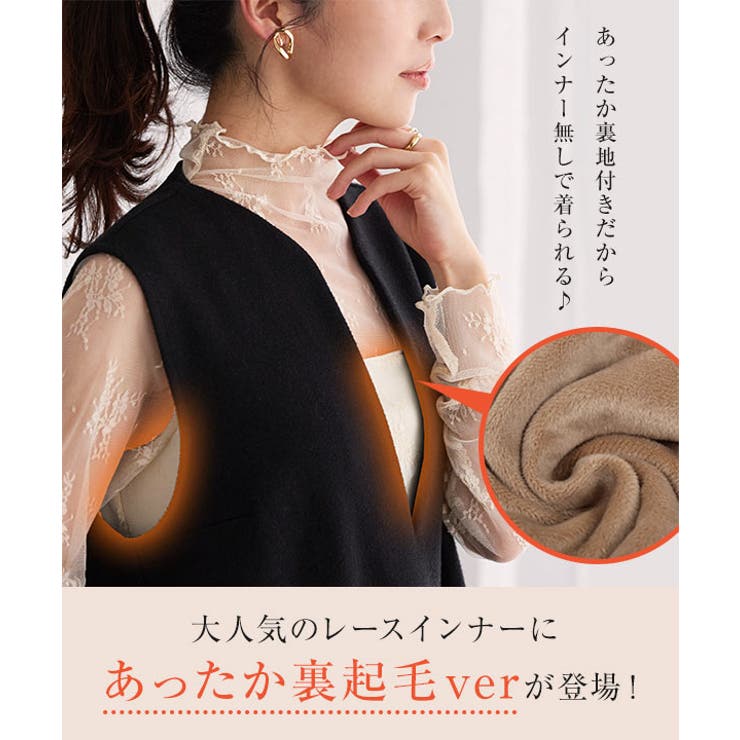 [裏起毛]暖か裏地レースシアートップス［C6542］