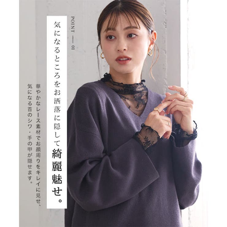 [裏起毛]暖か裏地レースシアートップス［C6542］