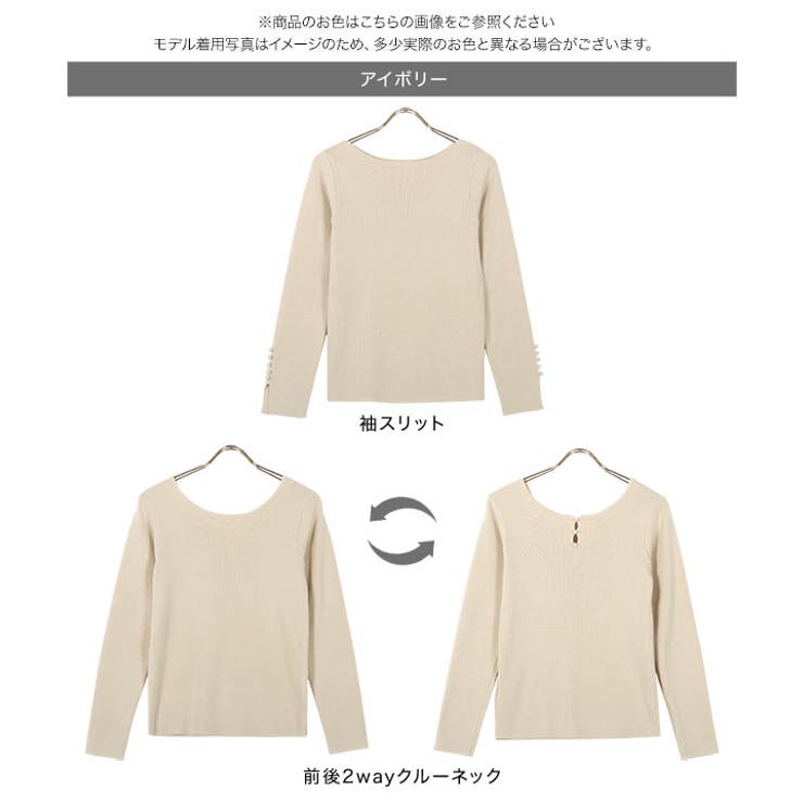 選べる2タイプ パール付きリブニット［C6562］ | KOBE LETTUCE | 詳細画像22 