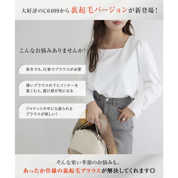 [ 裏起毛 ] 選べる5タイプ あったか裏地付きデザインブラウス［C6564］ | KOBE LETTUCE | 詳細画像3 