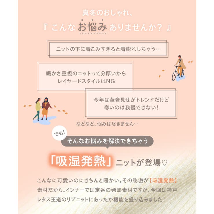 フィンガーホール発熱リブニット［C6579］