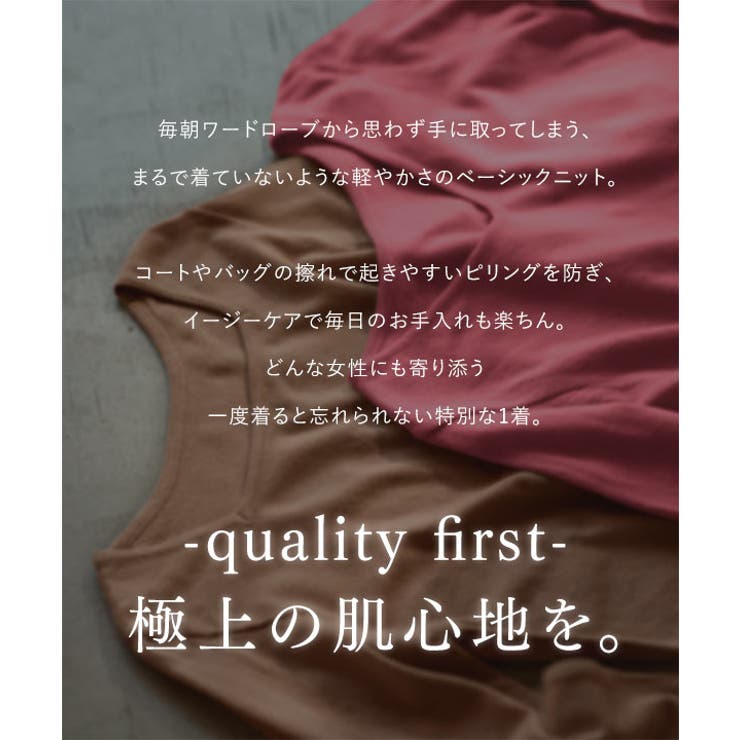 選べる6タイプ アンチピリングかるふわハイゲージニット［C6590］ | KOBE LETTUCE | 詳細画像3 