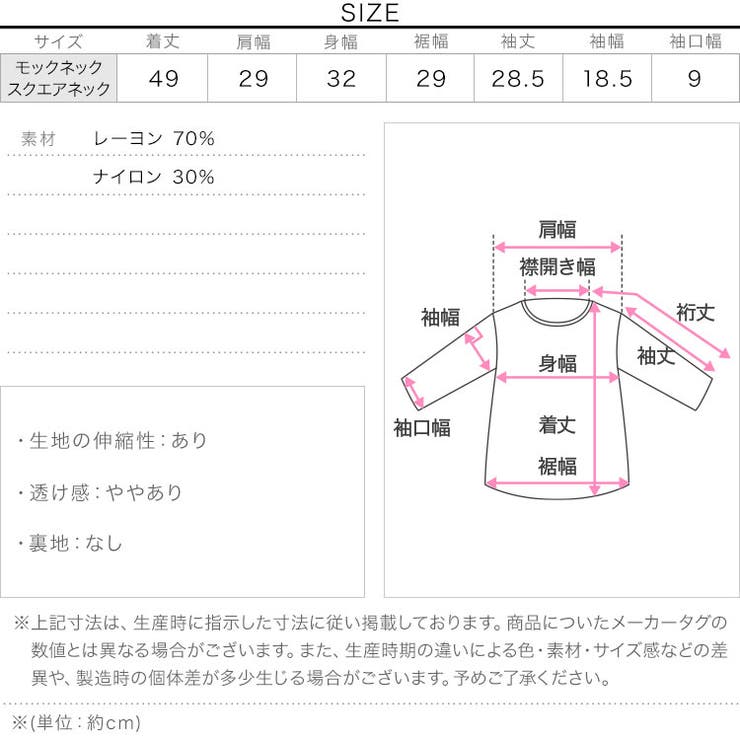 モックネックorスクエアネックぽわんスリーブニットトップス［C6609］ | KOBE LETTUCE | 詳細画像40 