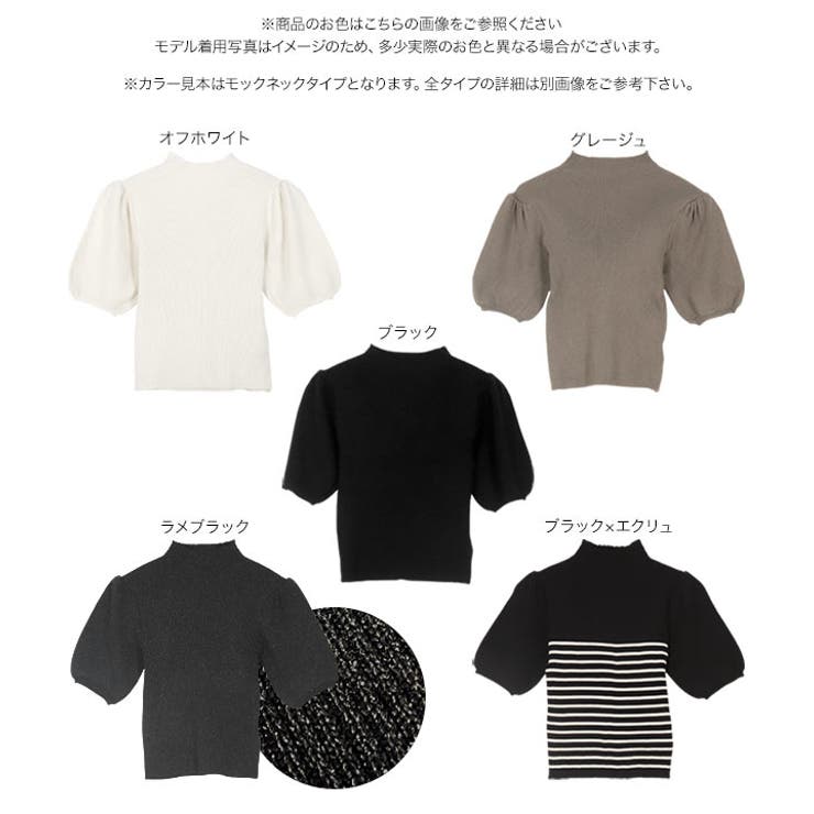 モックネックorスクエアネックぽわんスリーブニットトップス［C6609］ | KOBE LETTUCE | 詳細画像34 