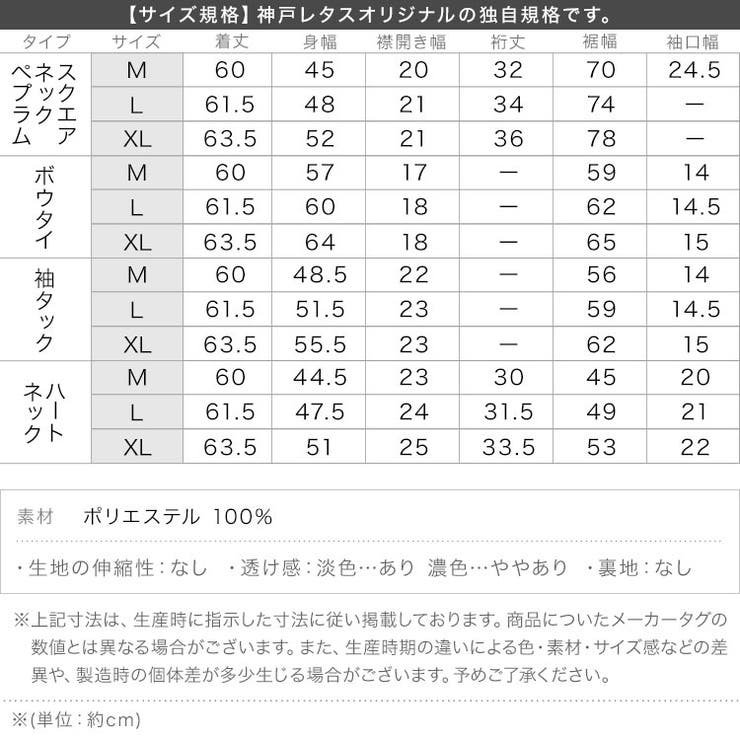 選べる4タイプ 半袖デザインブラウス半袖 ブラウス | KOBE LETTUCE | 詳細画像42 