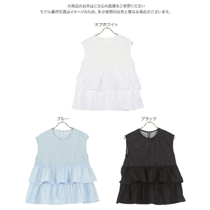 ジャガード切替ティアードフレンチペプラムトップス［C6762］ | KOBE LETTUCE | 詳細画像6 