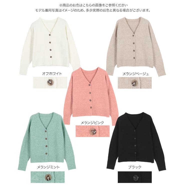 [ 田中亜希子さんコラボ ]フラッフィーニットカーディガン［C6775］ | KOBE LETTUCE | 詳細画像23 