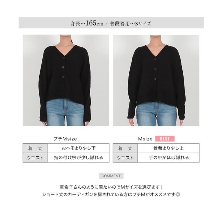 [ 田中亜希子さんコラボ ]フラッフィーニットカーディガン［C6775］ | KOBE LETTUCE | 詳細画像22 