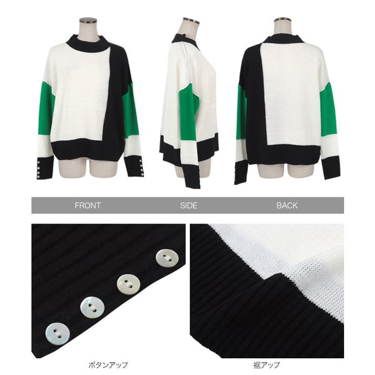 ブロッキングカラーモックネックニットトップス［C6799］