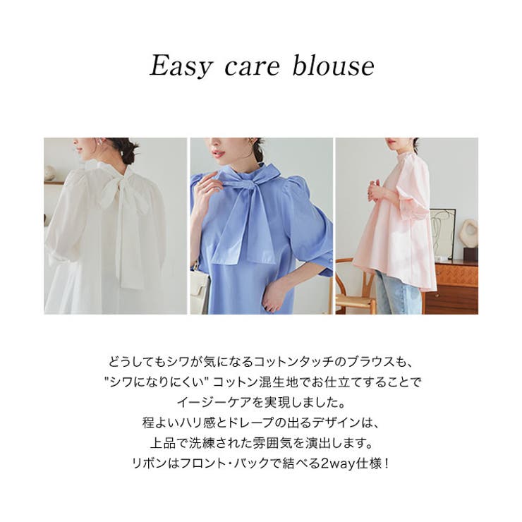 シワになりにくいパフスリーブAラインブラウス［C6824］