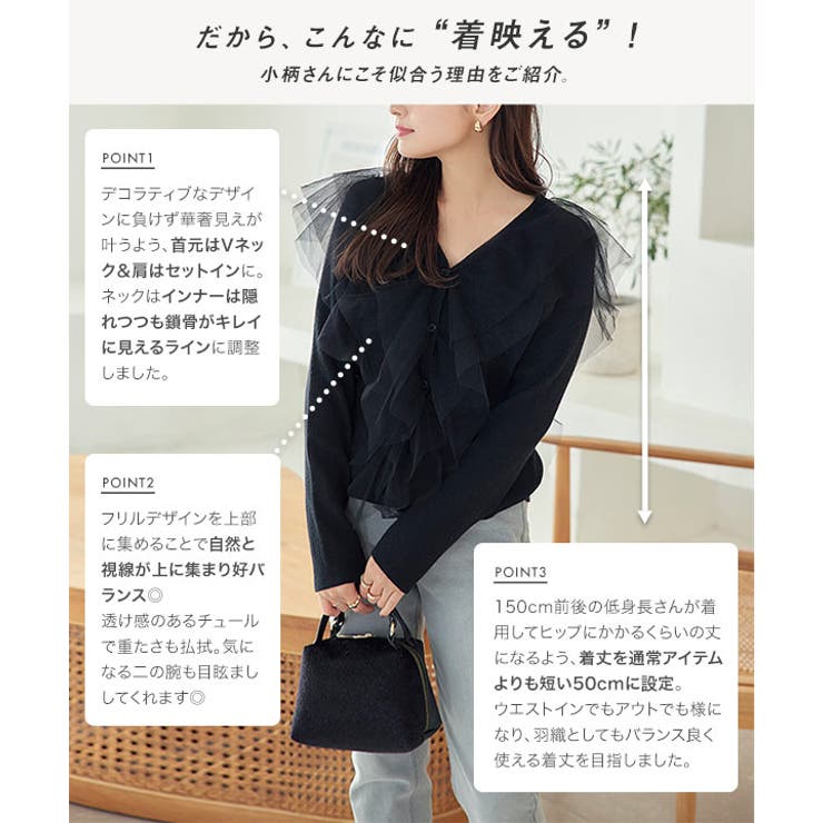 プチレタス ] チュールフリルニットカーディガン［C6860］[品番