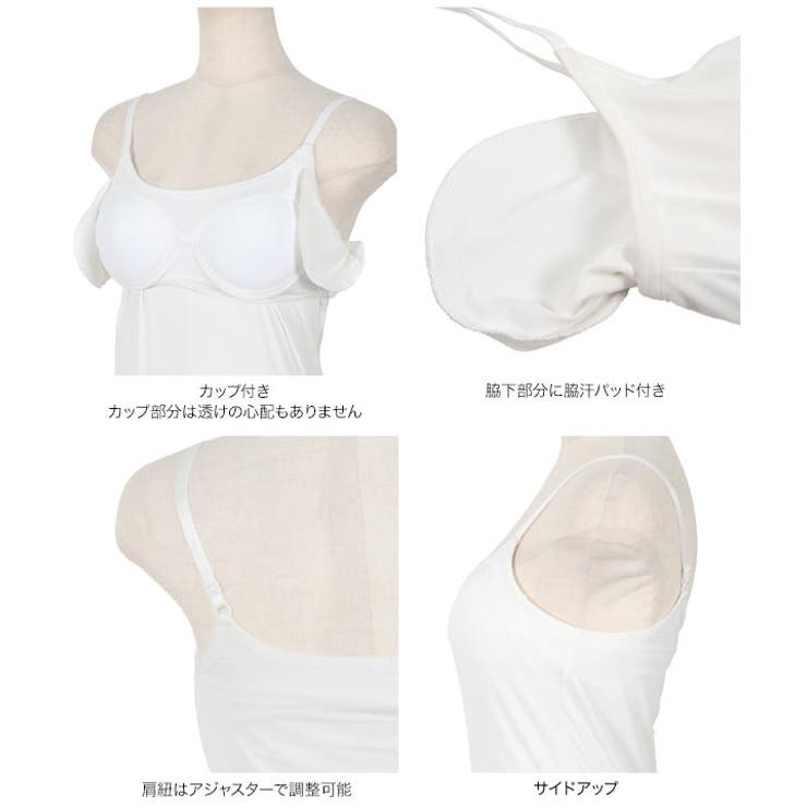 紫外線99.9%カット接触冷感カップ付きキャミソール［C6877］ | KOBE LETTUCE | 詳細画像18 