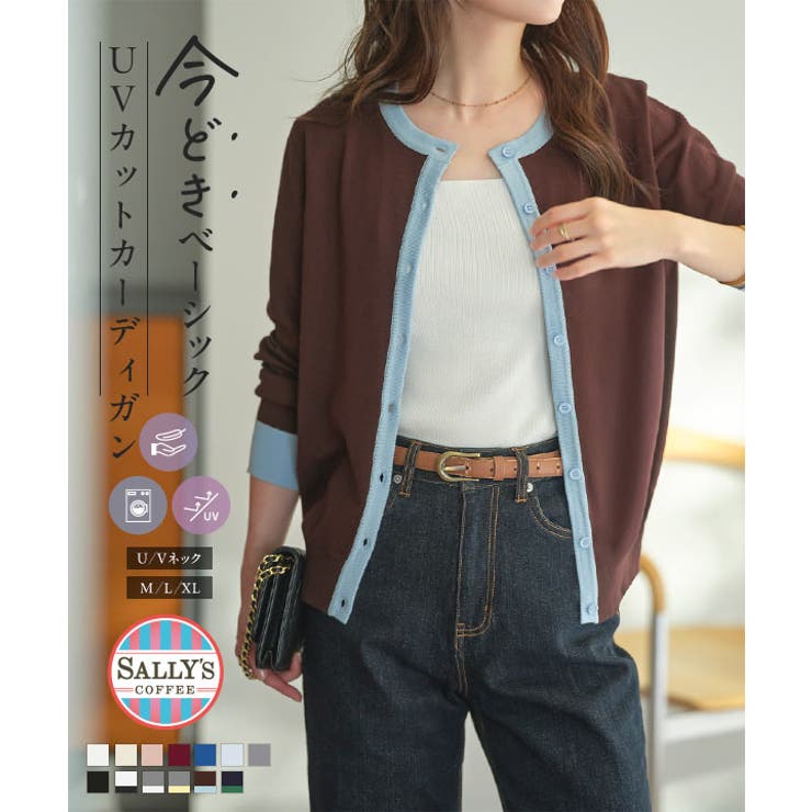UVカットベーシック カーディガン UVカーディガン | KOBE LETTUCE | 詳細画像1 
