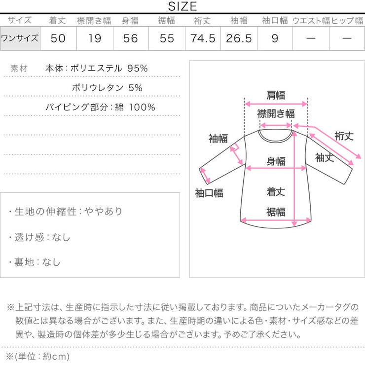ボリュームスリーブショート丈キルティングトップス［C6900］ | KOBE LETTUCE | 詳細画像11 