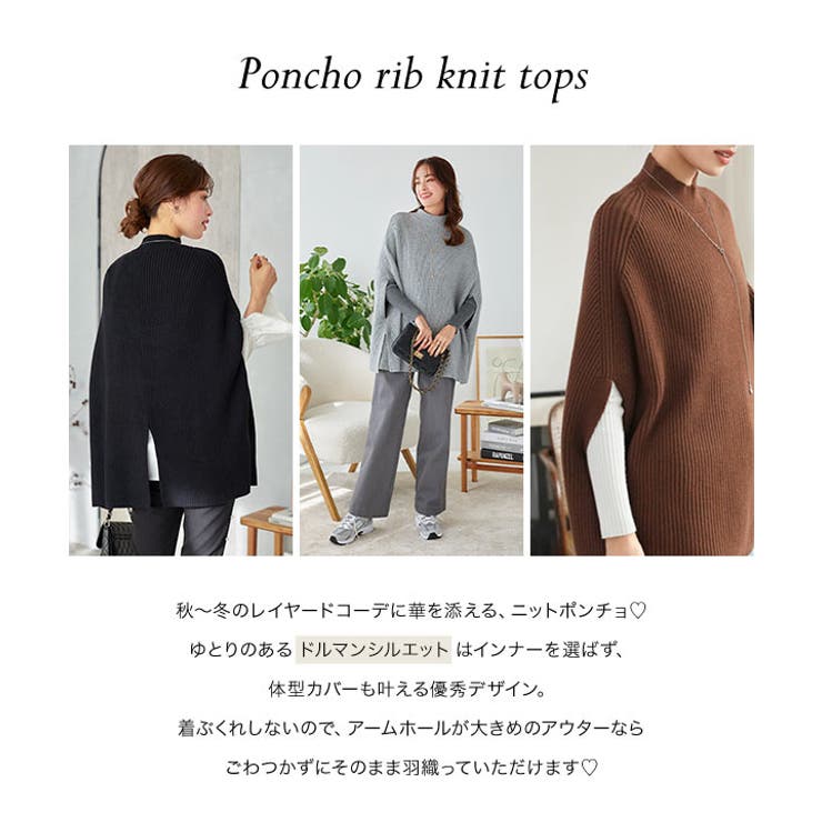 ポンチョ リブニットトップス［C6943］ | KOBE LETTUCE | 詳細画像2 