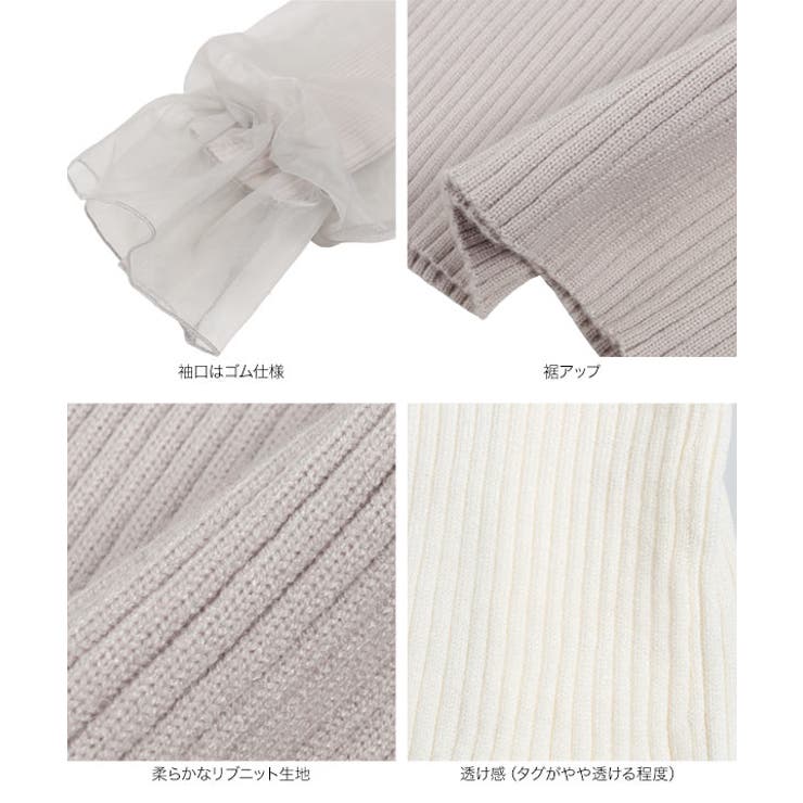 チュールスリーブタートルネックニットトップス［C6953］ | KOBE LETTUCE | 詳細画像12 