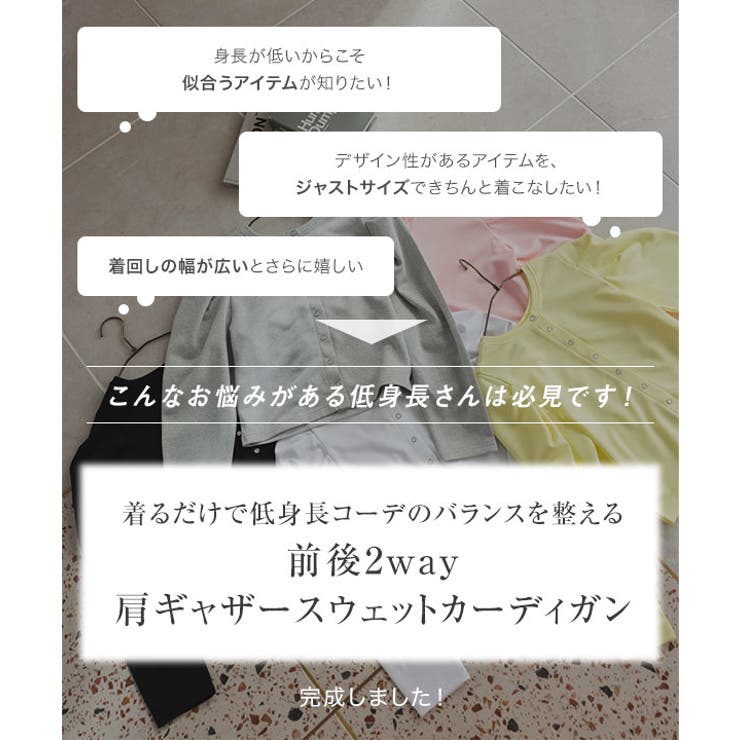 ［ プチレタス ］ 前後2way肩ギャザースウェットカーディガン［C7003］ | KOBE LETTUCE | 詳細画像2 