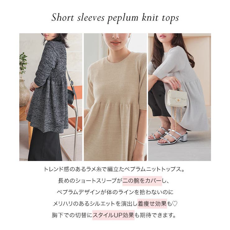 半袖ラメニット［C7053］ | KOBE LETTUCE | 詳細画像2 