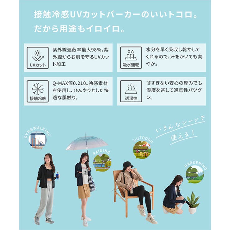 [ 超冷感 ] UVカット接触冷感ラッシュガードパーカートップス［C7060］ | KOBE LETTUCE | 詳細画像3 