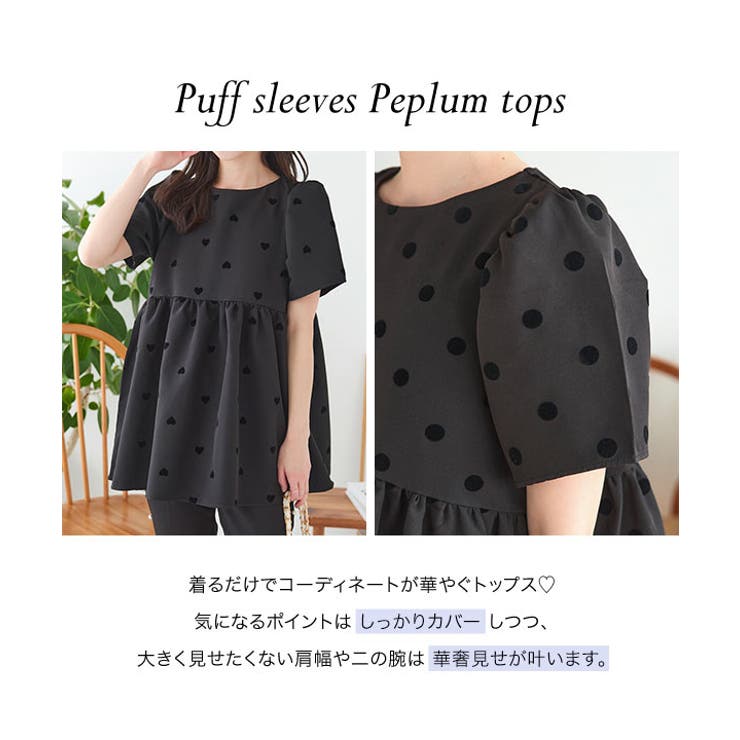 パフスリーブペプラムブラウス［C7077］[品番：KO000014393