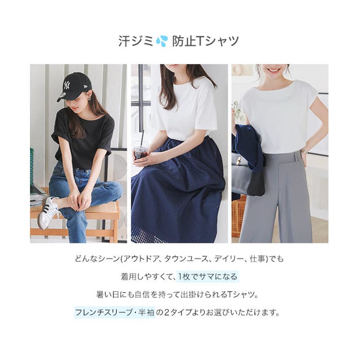 汗染み防止Tシャツ［C7092］
