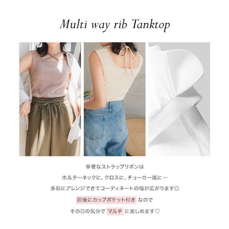 前後2wayカップ付きホルターストラップリブキャミソール［C7116］ | KOBE LETTUCE | 詳細画像2 
