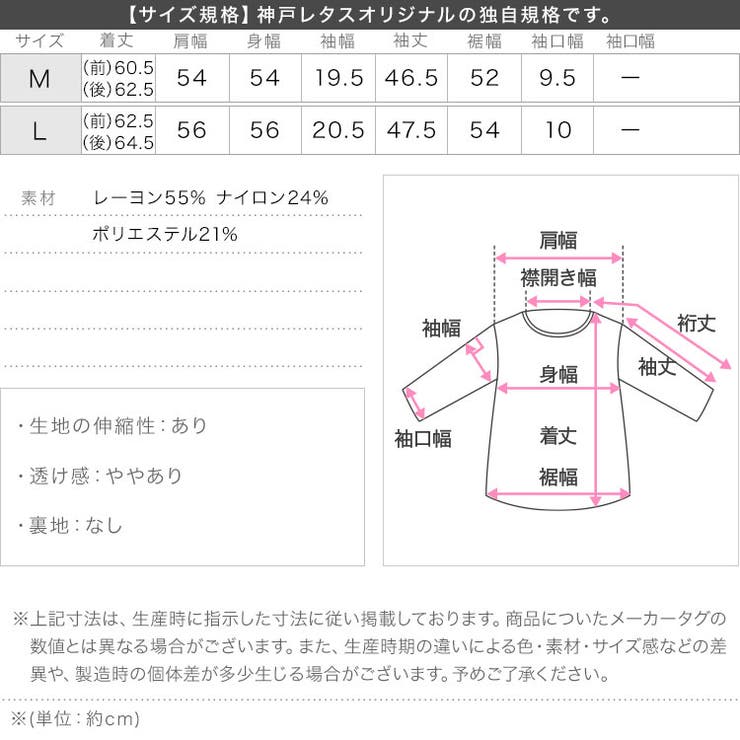 選べる2サイズ アンチピリングスタンドニット［C7135］ | KOBE LETTUCE | 詳細画像23 