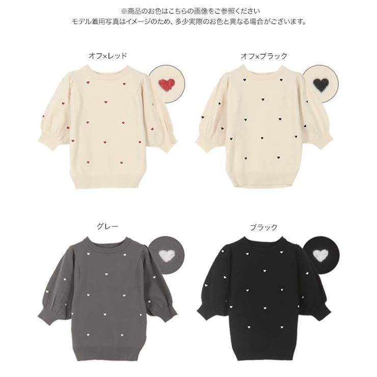 ハート柄ボリュームスリーブ柄ニット［C7138］ | KOBE LETTUCE | 詳細画像8 