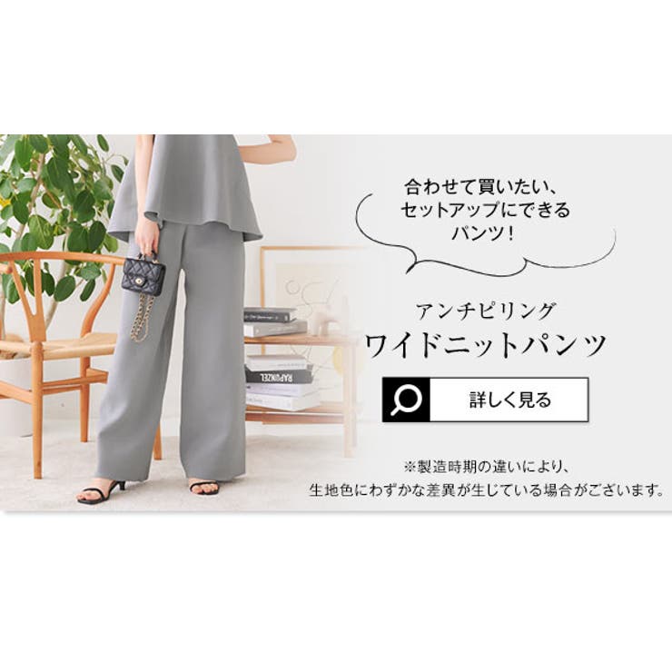 アンチピリング フレアデザインニットベアトップ［C7163］[品番