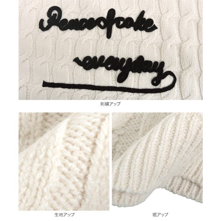 ロゴコード刺繍ケーブルニットトップス［C7190］[品番：KO000014802