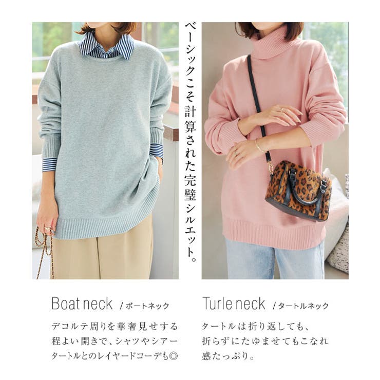 ボートネックorタートルネックもっちりニットチュニック［C7193］[品番