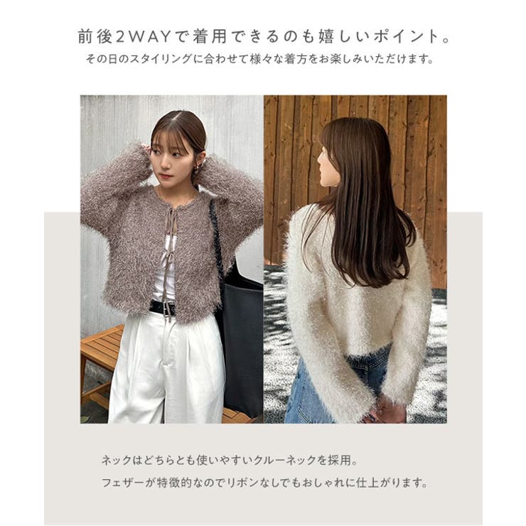yuiさんコラボ ]前後2wayシャギーニットカーディガン［C7233