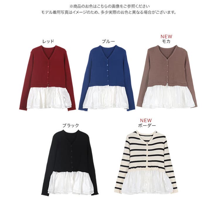 ペプラムドッキングカーディガン［C7240］ | KOBE LETTUCE | 詳細画像14 