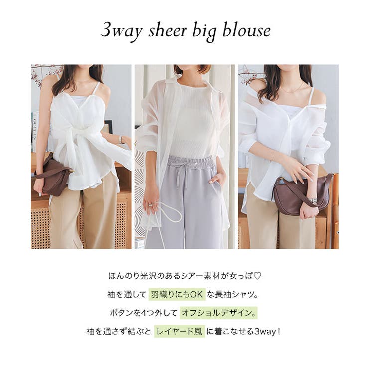 3wayキャミストラップ付オフショルシアービッグシャツ［C7247］