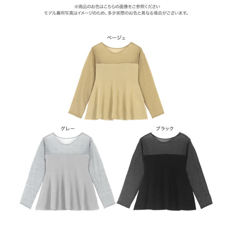 シアーラメ切替ペプラムニットプルオーバー［C7268］ | KOBE LETTUCE | 詳細画像6 