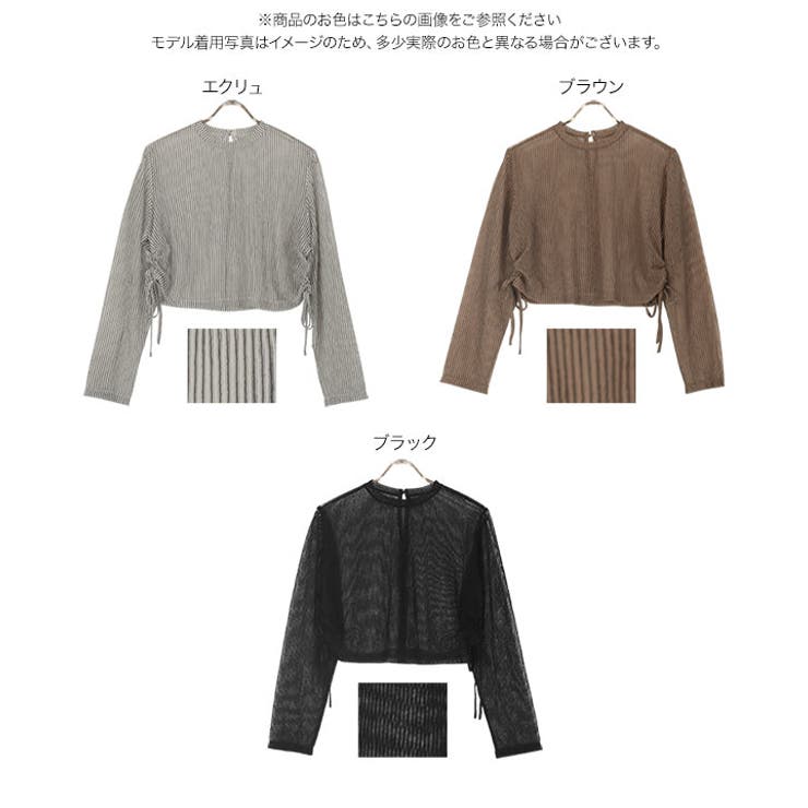 ストライプシアーカットソードロストサイドリボントップス